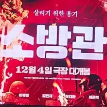 Nananaco의 소방관