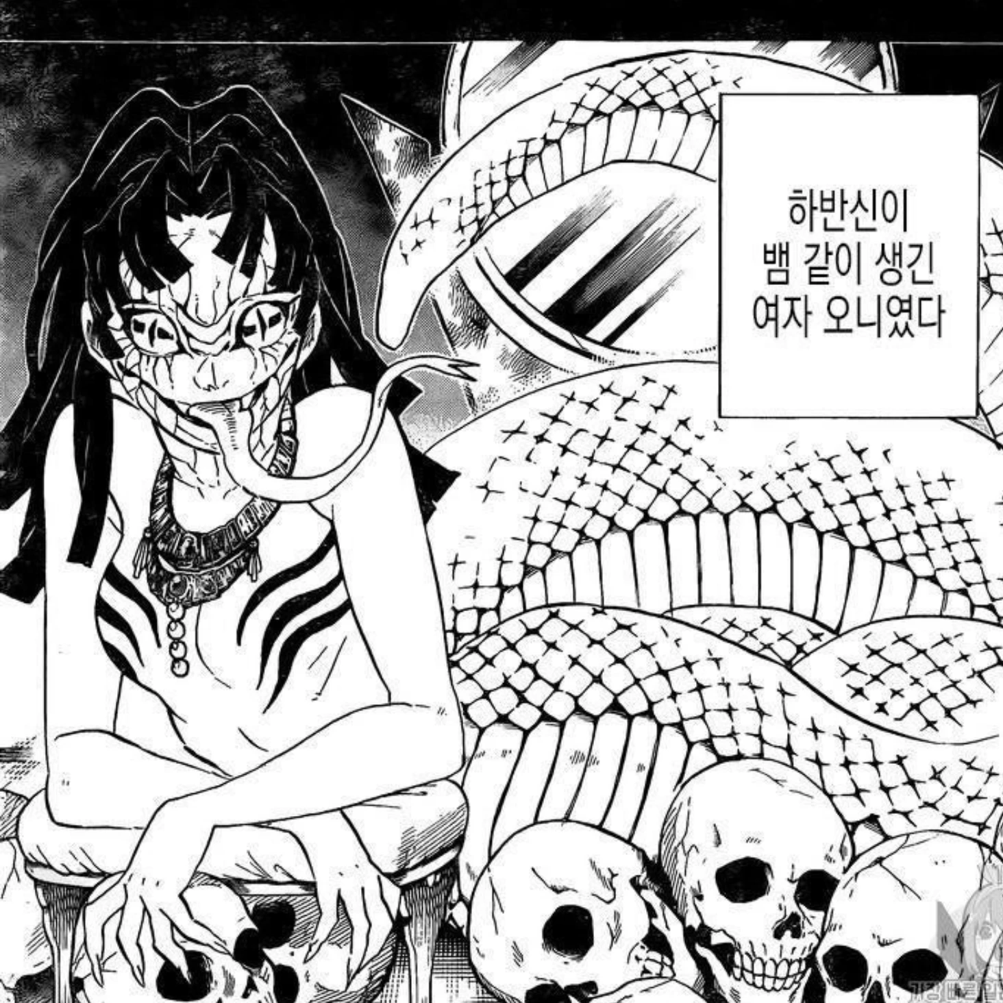 뱀 오니