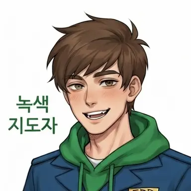 Profile image of 그린리더