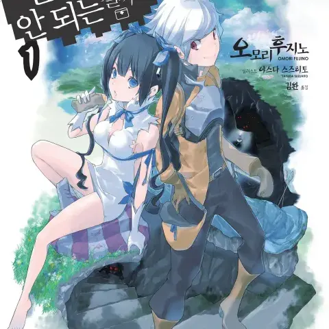 BlankQuake7286의 던전에서만남을추구하면안되는걸까