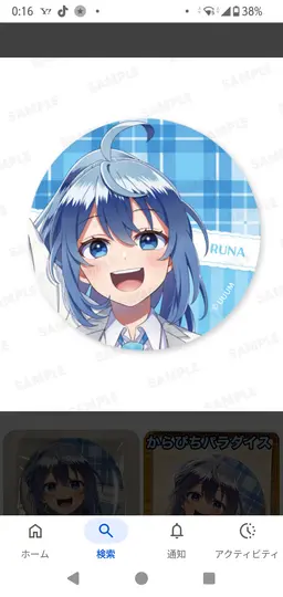 Profile image of からぴち女子メンバー