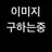 미스틱 플라워 쿠키