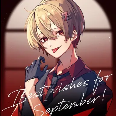 Profile image of 暇なつ