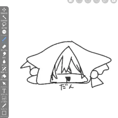 Profile image of だん