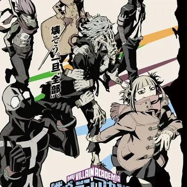 Profile image of ヴィラン連合