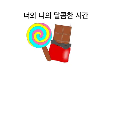 Profile image of 캔디