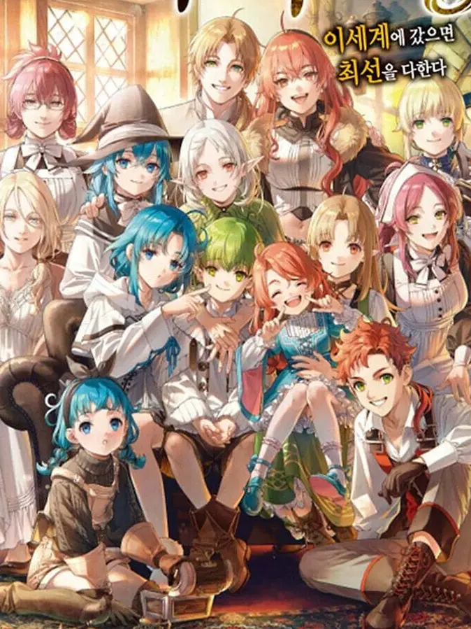 nomo1024의 무직전생 사족편