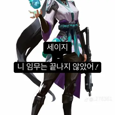 Profile image of 세이지
