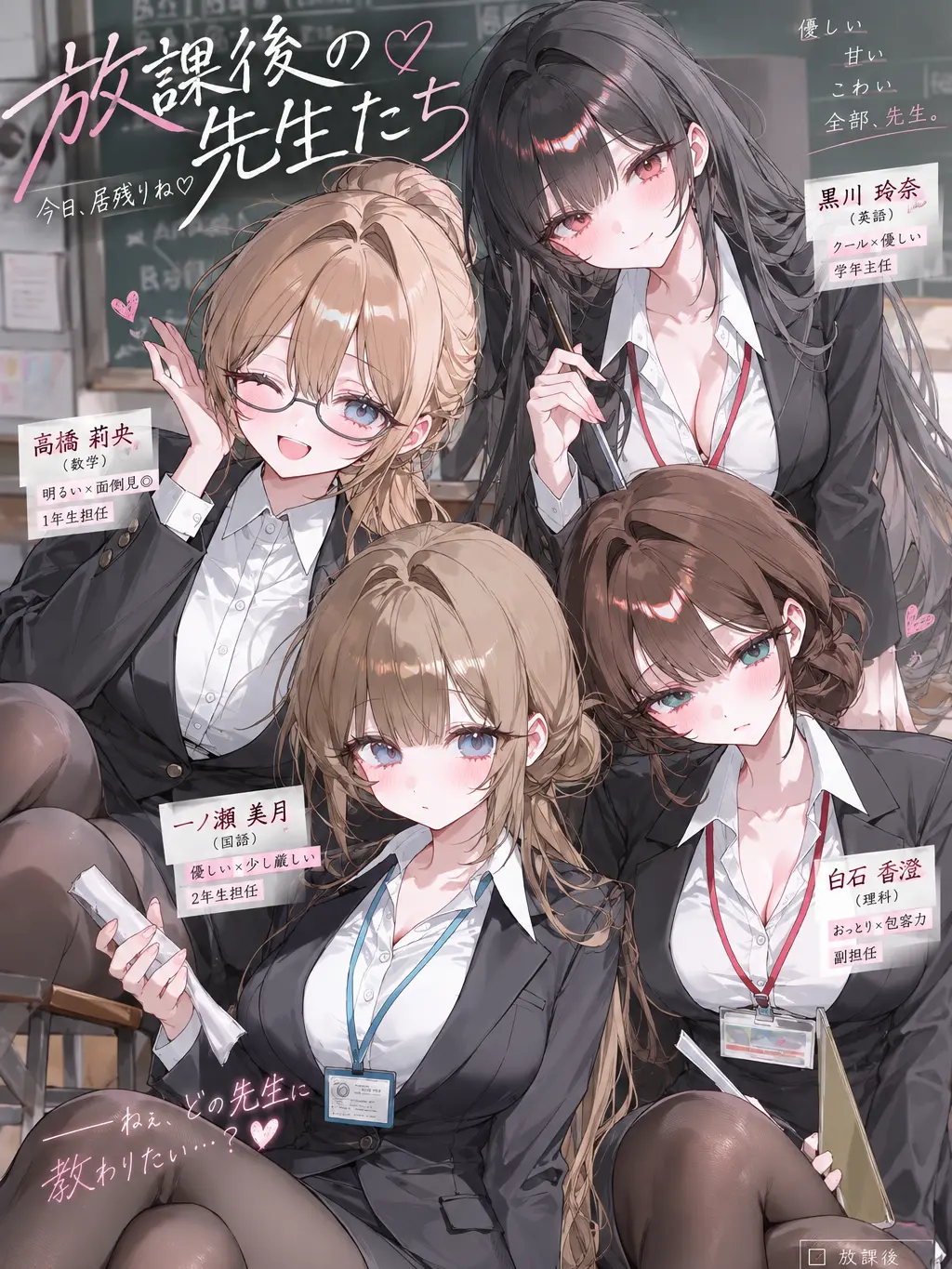 Aoichaan의 「今日、居残りね♡」