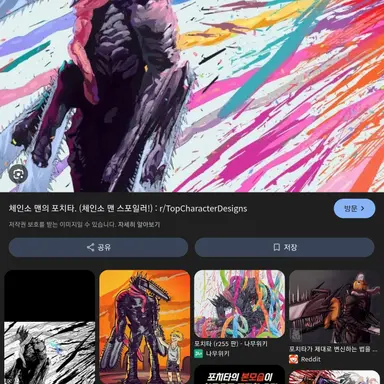 Profile image of 포치타