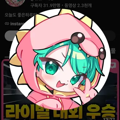 Profile image of 사랑
