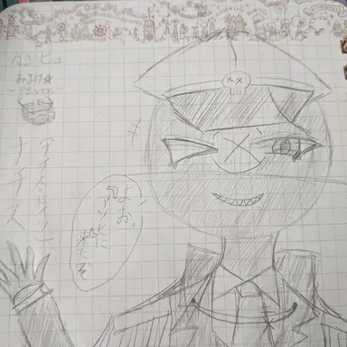 Profile image of ナチス