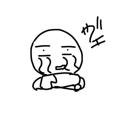 Profile image of バカ