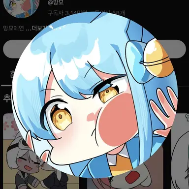 Profile image of 망묘