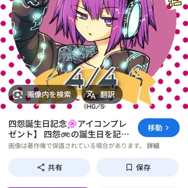 Profile image of 四怨