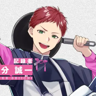 Profile image of 誠一