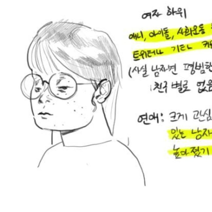무리에서 곧 팽쳐질 애들 대표 이미지