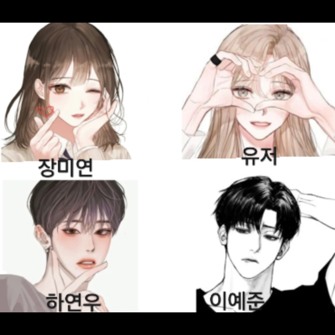 남녀무리