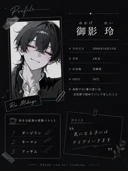 Profile image of 御影 玲