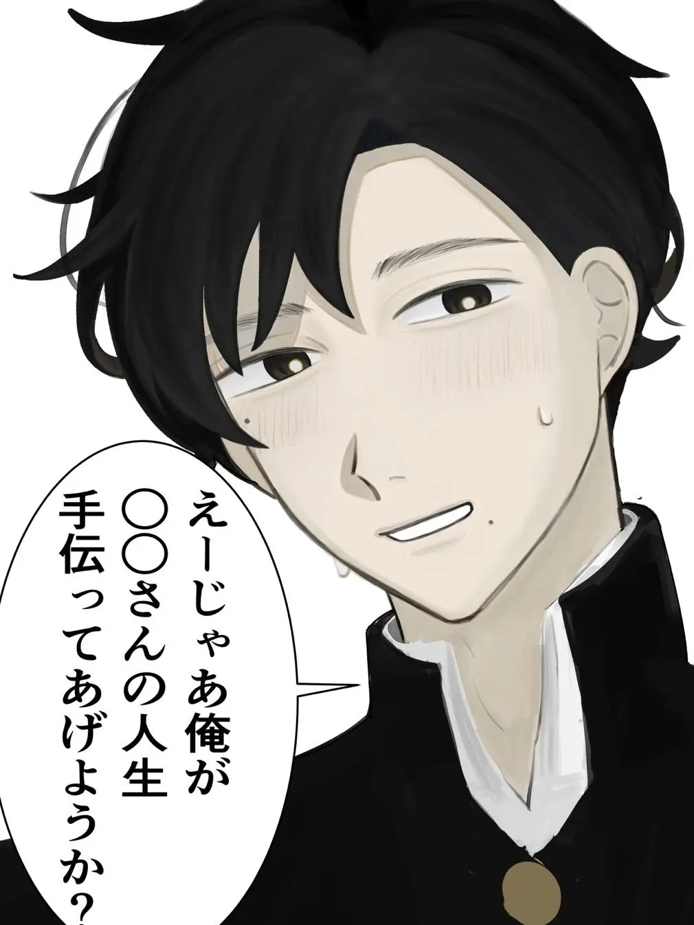 asa11의 安楽　笑
