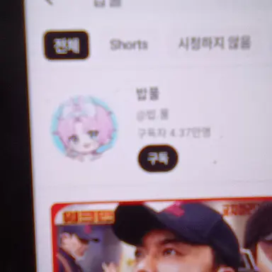 Profile image of 밥풀