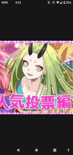 Profile image of Ibaraki-doji