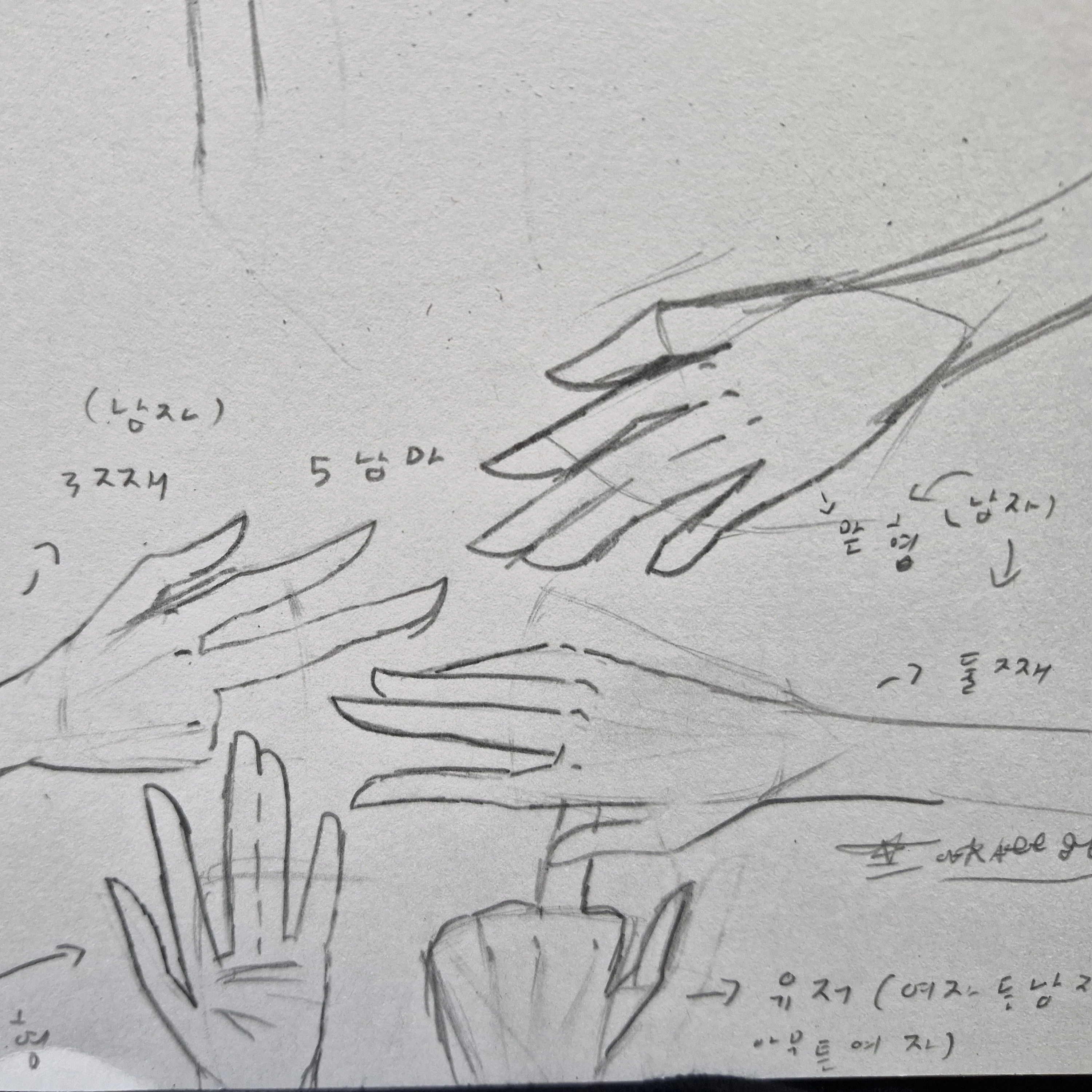 4명의 오빠들