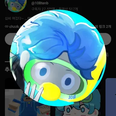 Profile image of 10B