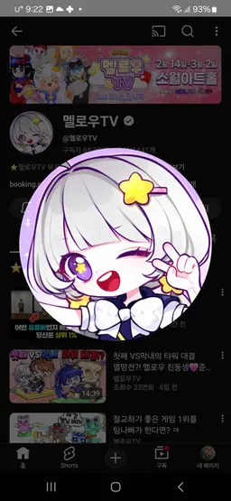 Profile image of 멜로우