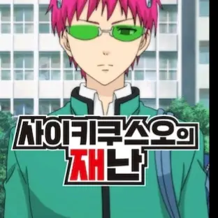 Profile image of 사이키