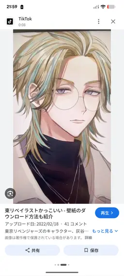 Profile image of 竜胆