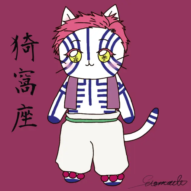 PlumpFlag8959의 猗窩座猫化！？