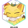 Profile image of 키나리