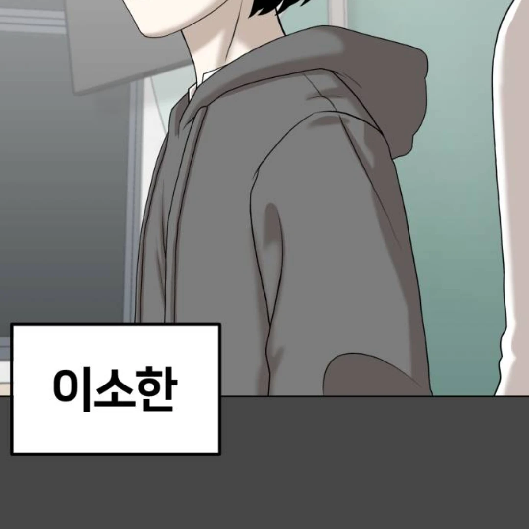이소한