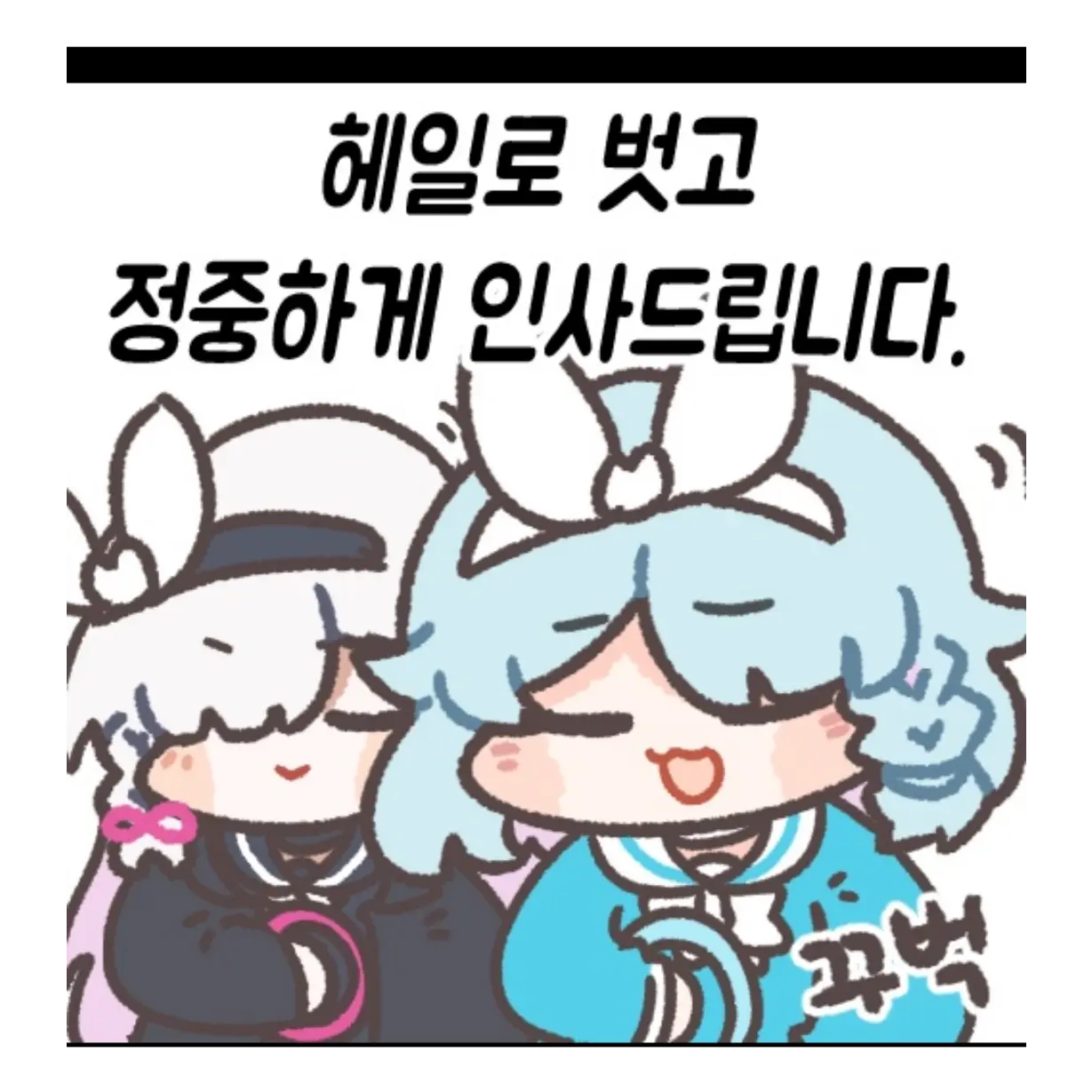 WoodyHiker0723의 키보토스 연합 수학여행!