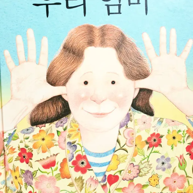 NimbleGrill4209의 엄마