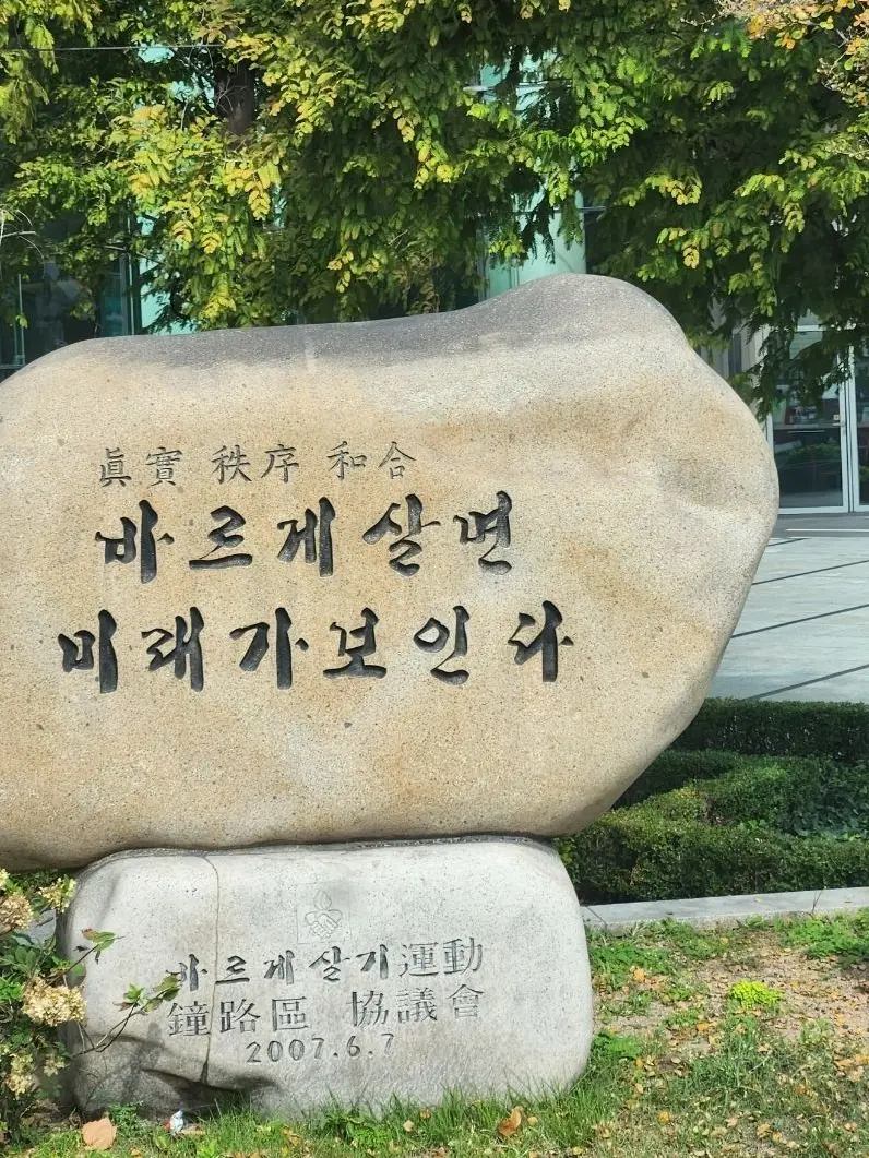AlWaYs_01zz의 바르게 살자