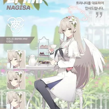 Profile image of 나기사