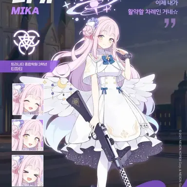 Profile image of 미카
