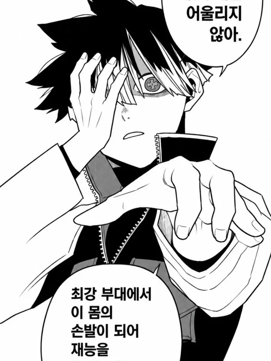 DearLock4640의 너한테 3부대는 어울리지 않아.