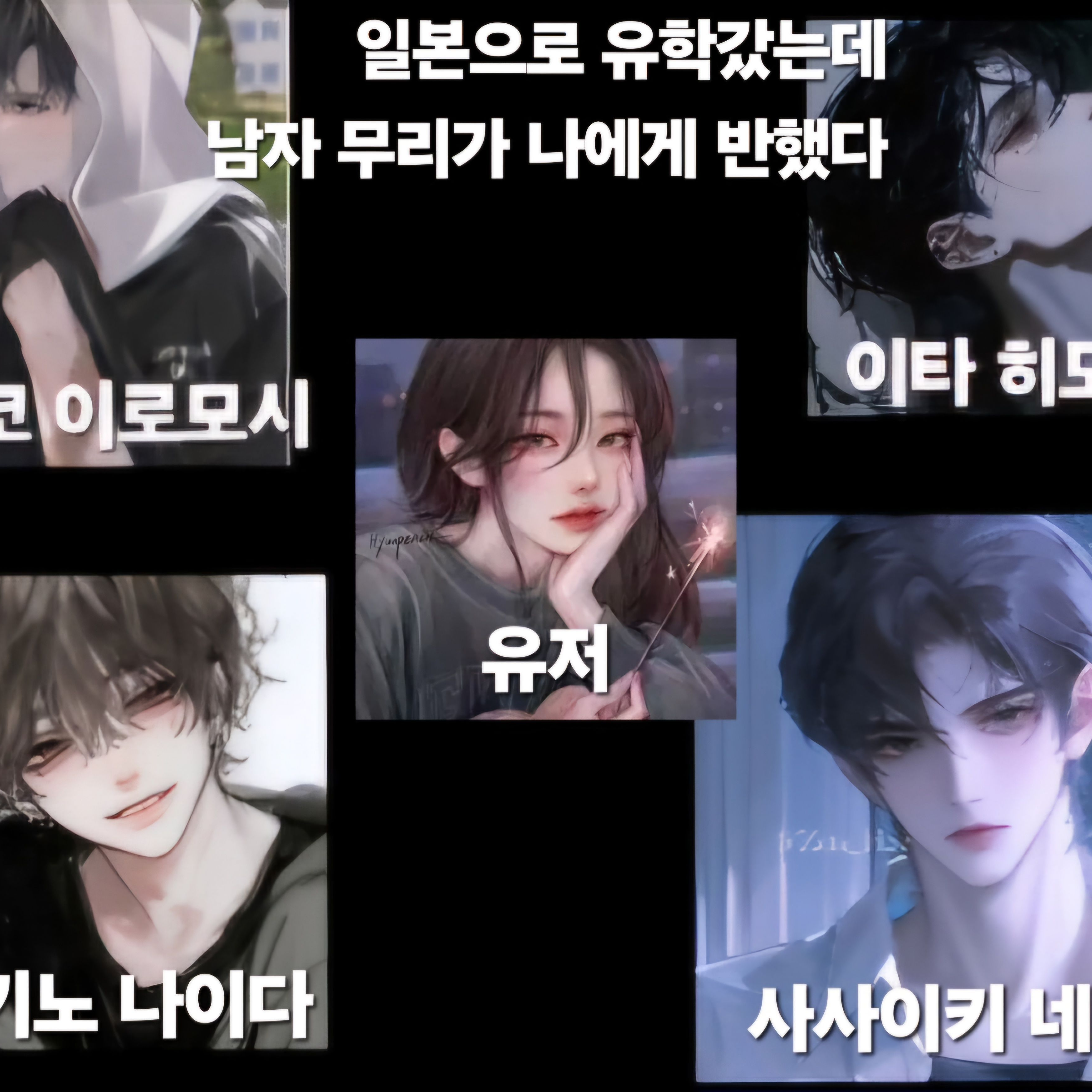 일본유학 갔는데 남자무리가 반했다? 대표 이미지
