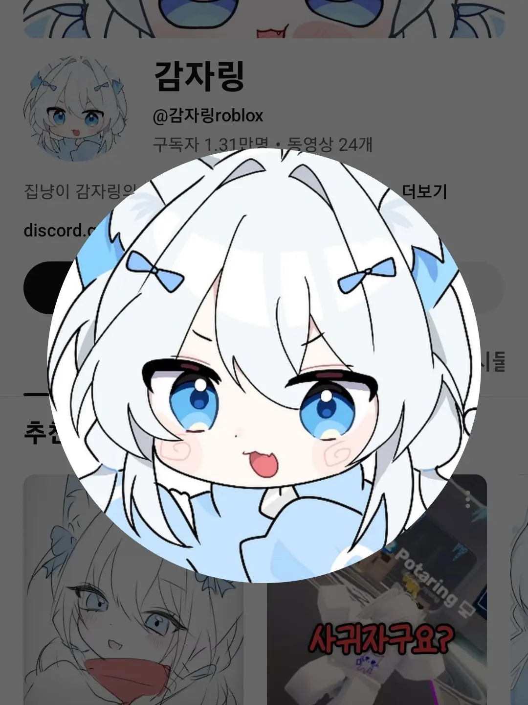 MiniBaiji5560의 감자링이 당신의 친누나나친언니라면?