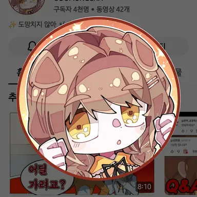 Profile image of 뭉챠