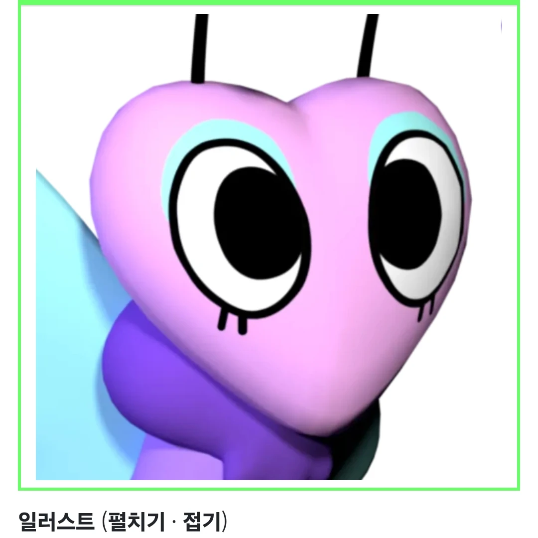 플러터