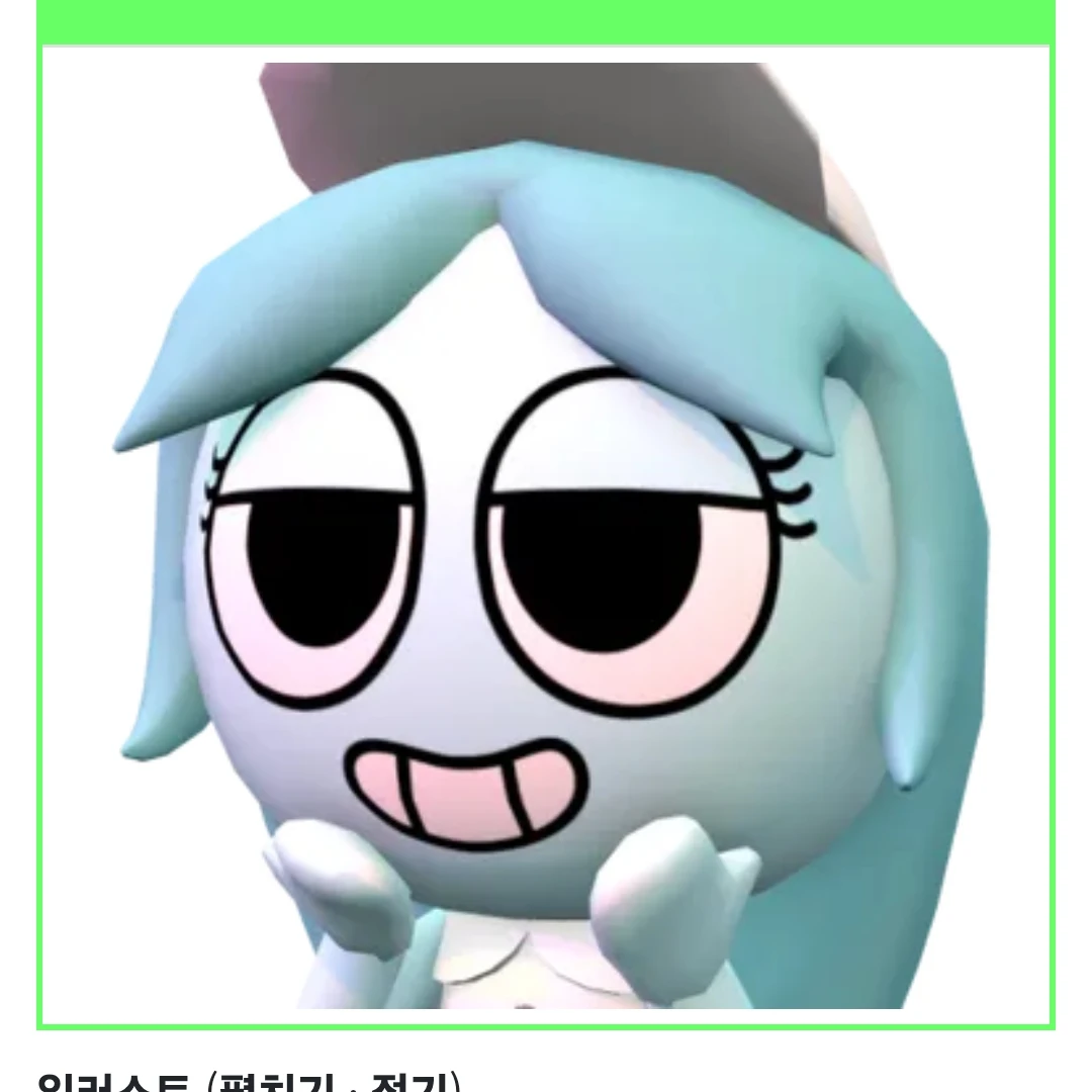 코니