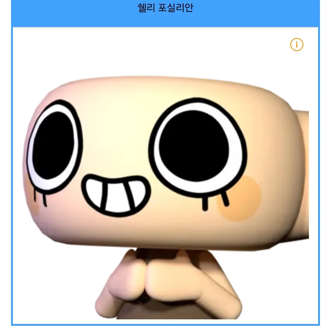 쉘리
