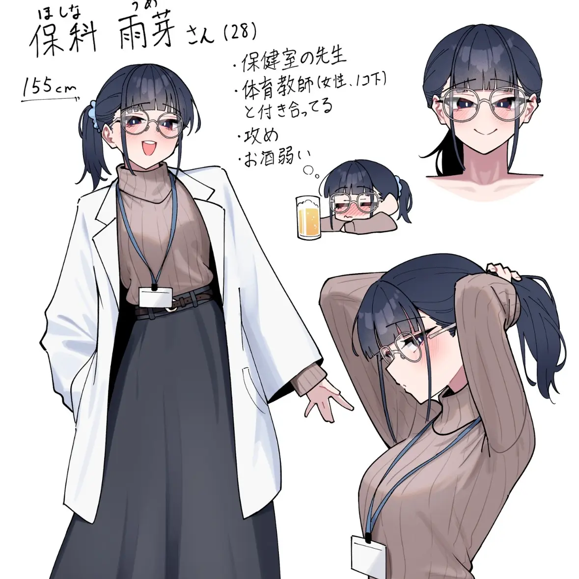 StaleSeal8808의 School Nurse