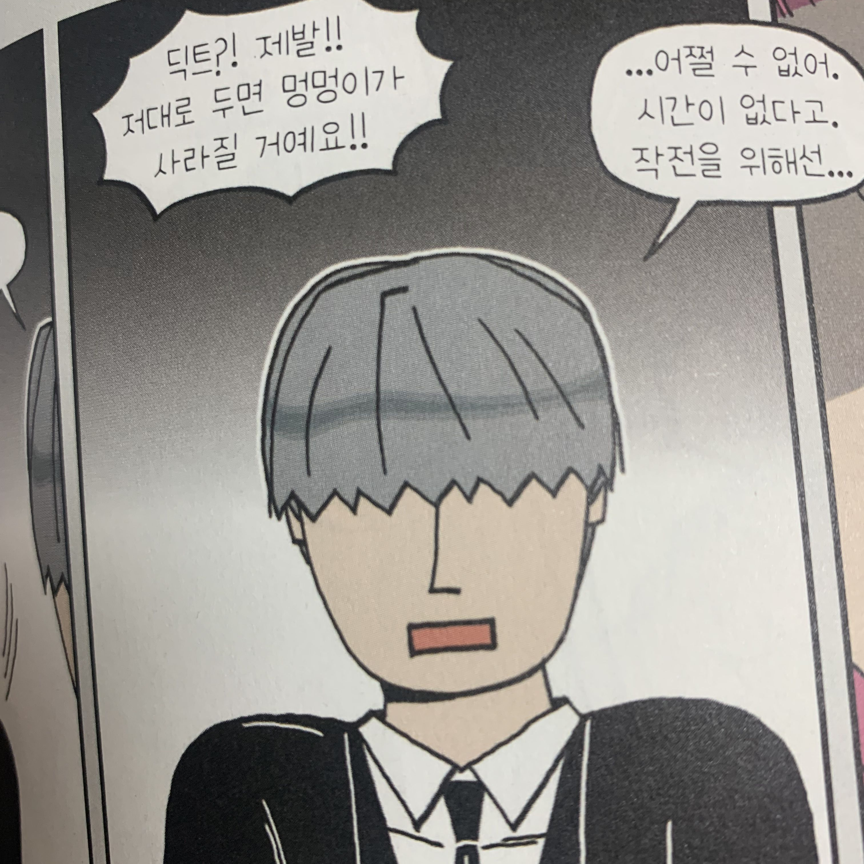 스에 AU쳐만들고싶다!!!!! 대표 이미지