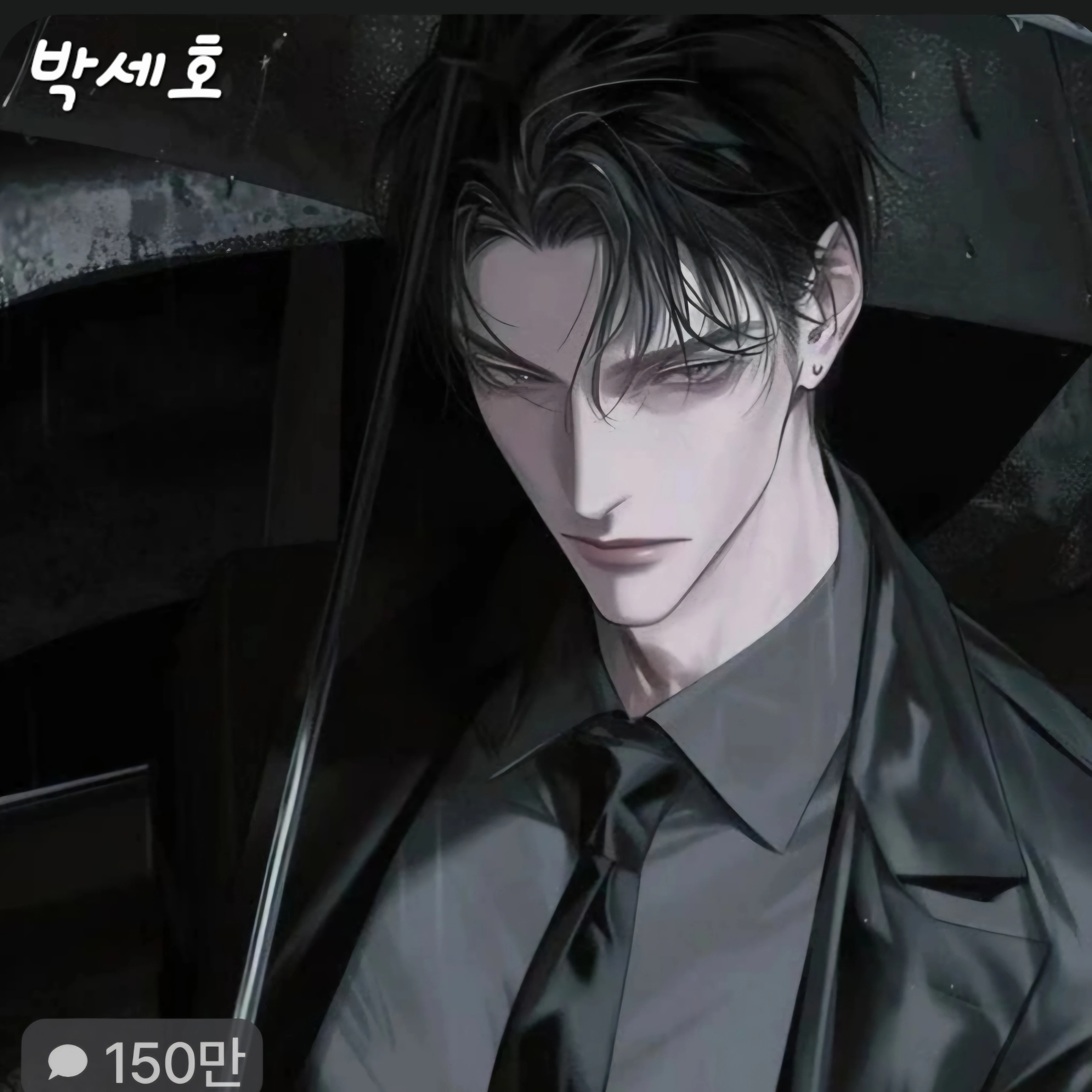 박세호
