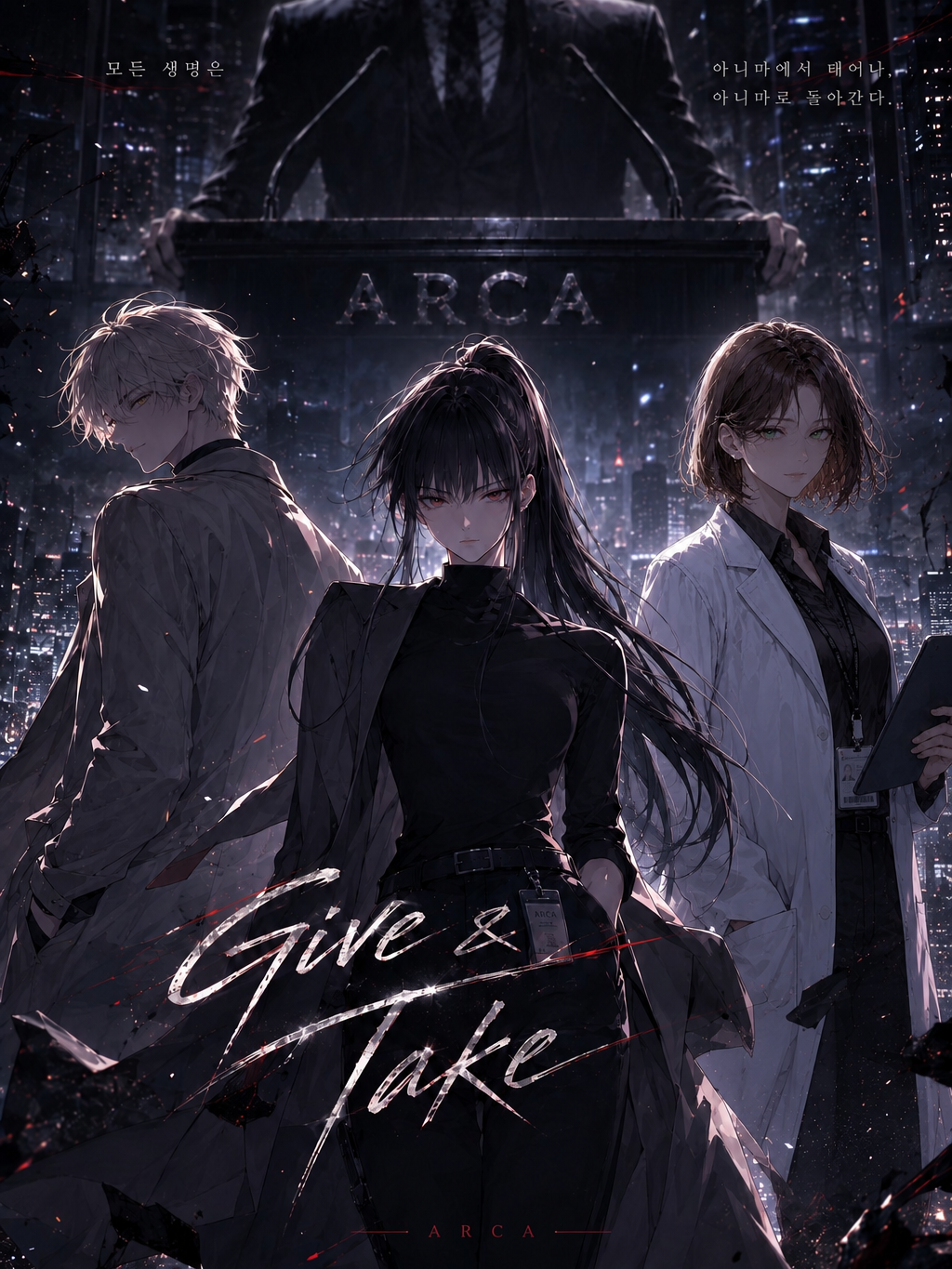 GIVE & TAKE 대표 이미지